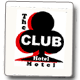 Club Hotel Motel - Kempsey Accommodation 0