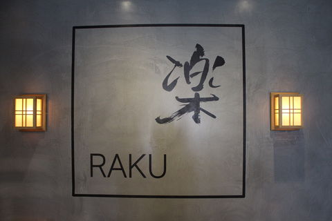 Raku Izakaya - Kempsey Accommodation 0