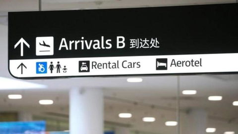 Aerotel Sydney - Inside International Terminal Airport - Kempsey Accommodation 1